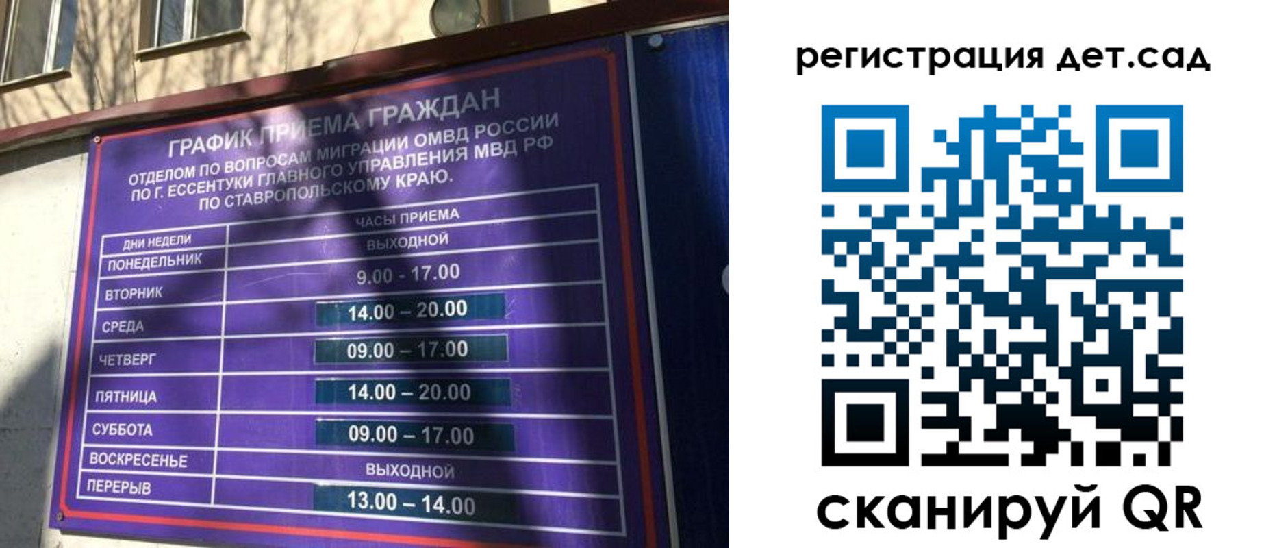 временная регистрация в квартире в Благодарном